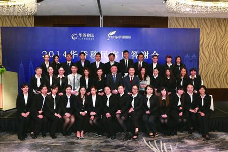 上海華僑因私出入境服務 C06 移民盛典 專業中介，成就您的全球夢想